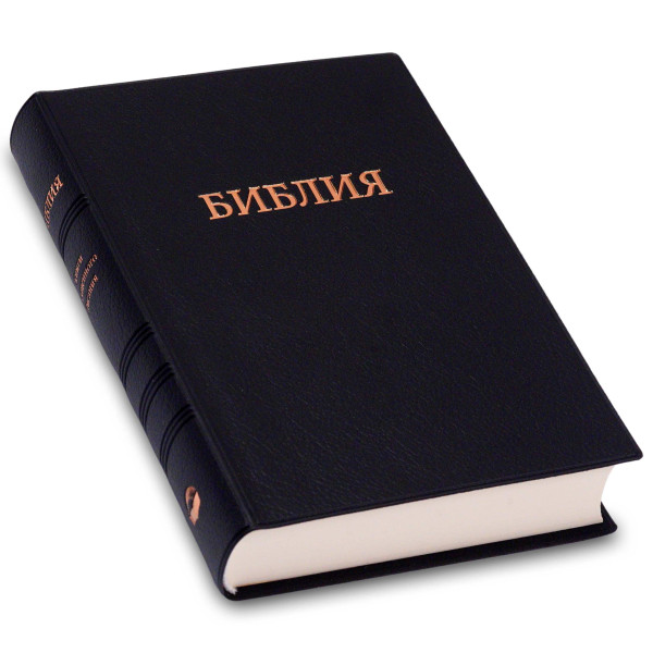 Библия, синодальный пер., винил, черная, 13,5х18,5 см