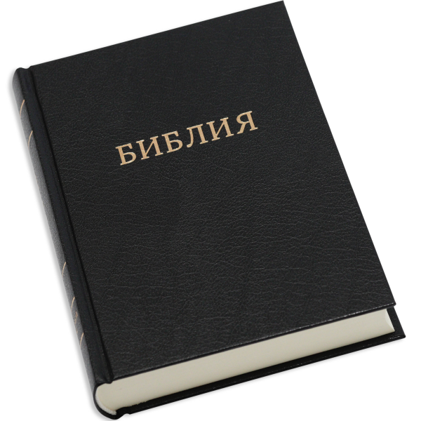 Біблія, синодальний перекл., чорна, тверда, 14.5x20.5 см
