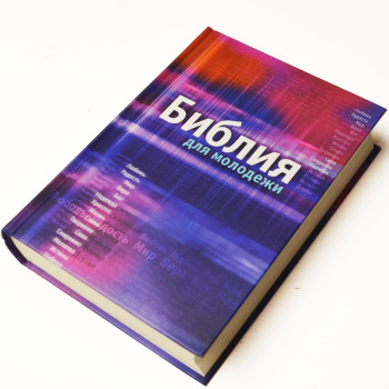 Біблія, синодальний перекл., тверда, фіолетова, 14.5x20.5 см