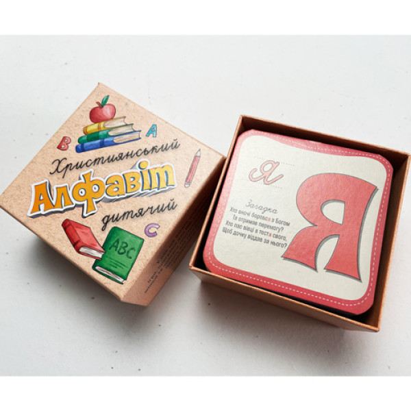 Детская христианская игра «Алфавит» (на украинском языке)
