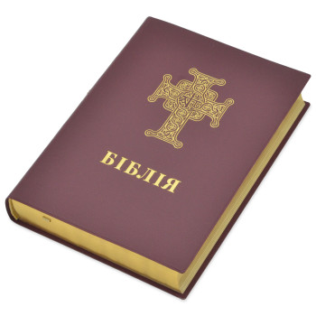 Біблія, сучасний перекл., вініл, червона, хрест, золотий зріз, 17х24 см