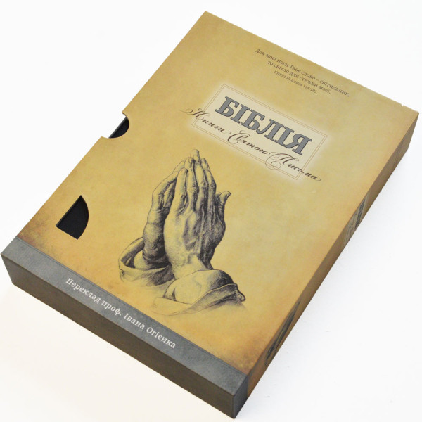 Библия Огиенко, настольный формат, черная, с индексами, 22×29 см