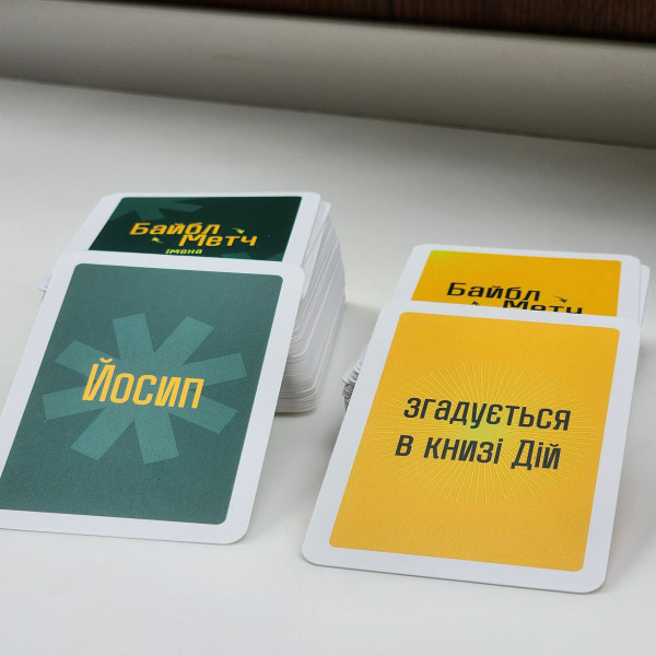 Библейская игра «Байбл Метч» (на украинском языке)