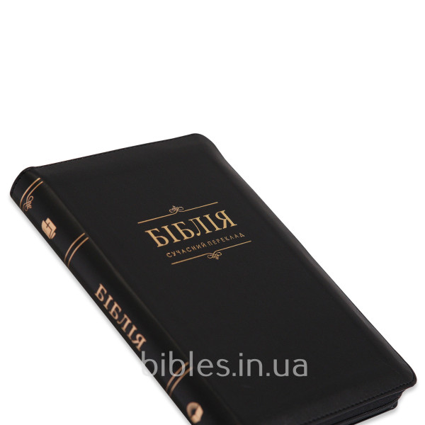 Библия, современный перевод, черная, позолота, застежка, 16х22 см