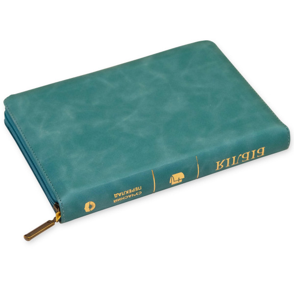 Біблія, сучасний переклад, блакинта, застібка, індекси, золотий зріз, 17x24 см