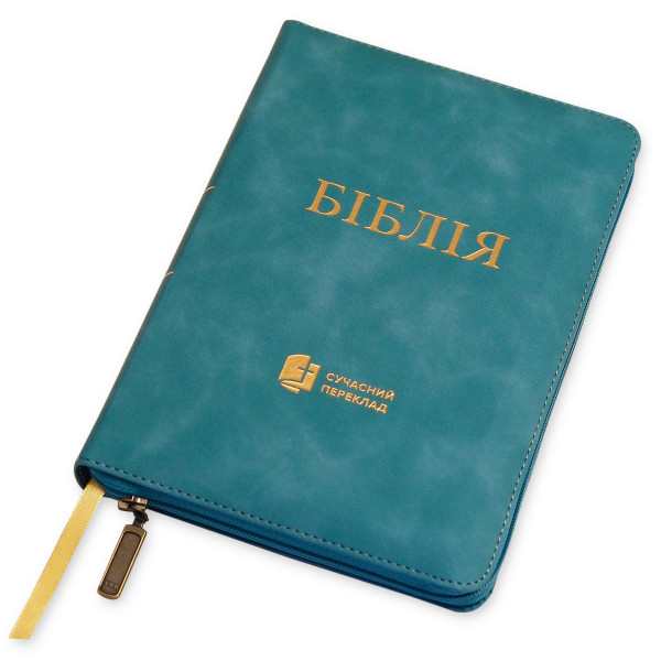 Біблія, сучасний переклад, блакинта, застібка, індекси, золотий зріз, 17x24 см