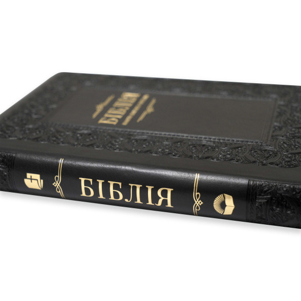 Біблія, сучасний переклад, чорна, орнамент, позолота, застібка, 16х22 см