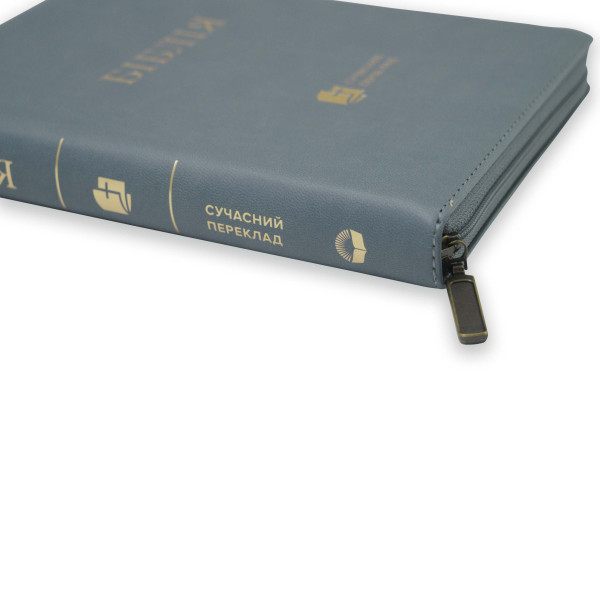 Библия, современный перевод, бирюзовая, застежка, 16х22 см