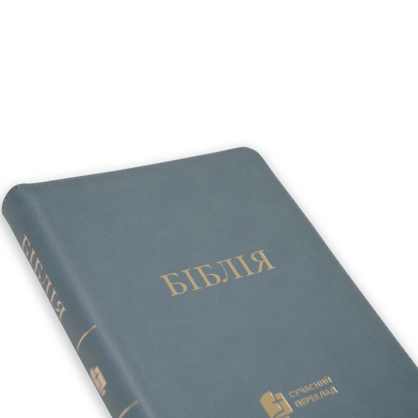 Библия, современный перевод, бирюзовая, застежка, 16х22 см