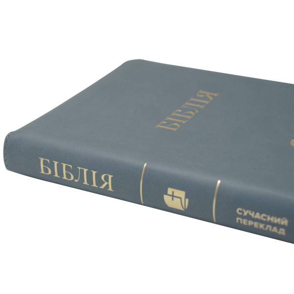Библия, современный перевод, бирюзовая, застежка, 16х22 см