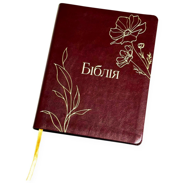 Біблія, сучасний перекл., з широкими полями, червона