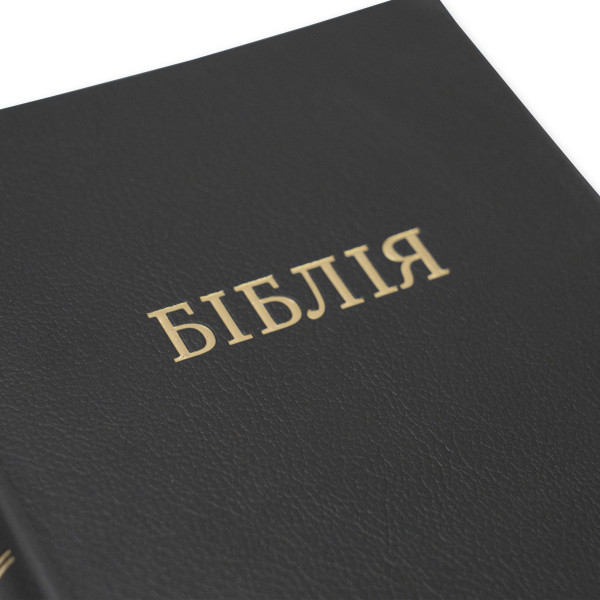 Біблія, сучасний перекл., вініл, чорна, індекси, 16х22см