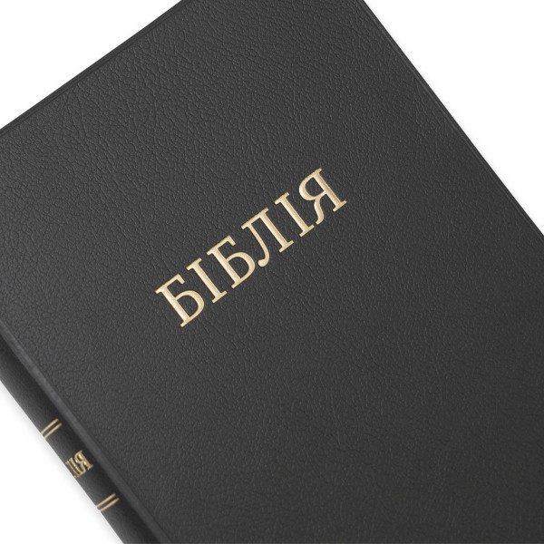 Біблія, сучасний перекл., вініл, чорна, індекси, 16х22см