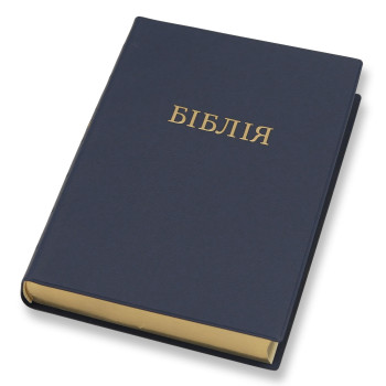 Біблія, сучасний перекл., вініл, синя, індекси, 16х22см