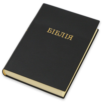 Біблія, сучасний перекл., вініл, чорна, 16х22см