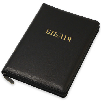 Біблія, сучасний перекл, чорна, натуральна козяча шкіра, застібка, індекси, золотий зріз, 16х22 см