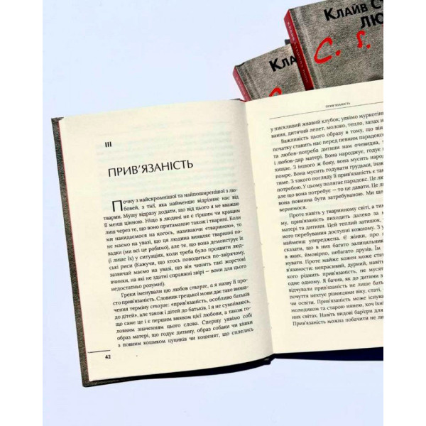 Чотири любові (книга на украинском языке)