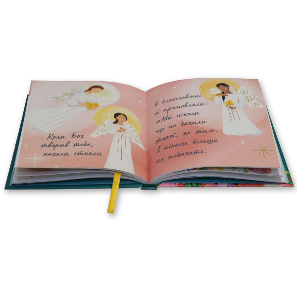 Дары на каждый день для мамы (книга на украинском языке)
