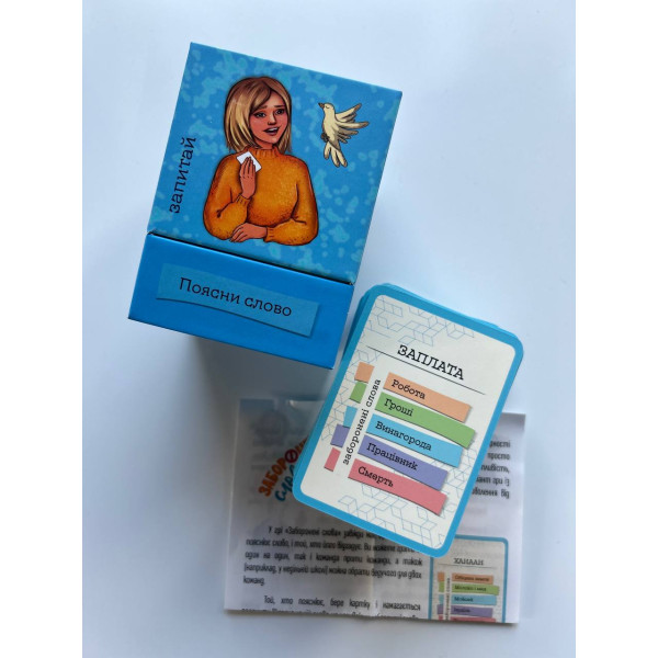 Настольная игра "Запретные слова" (на украинском языке)