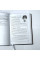 Створена бути його помічницею (книга на украинском языке)