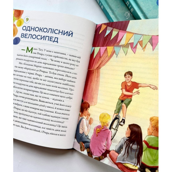Любов діє. Розповіді для дітей(книга на украинском языке)