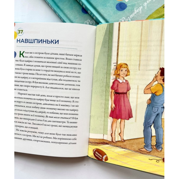 Любов діє. Розповіді для дітей(книга на украинском языке)