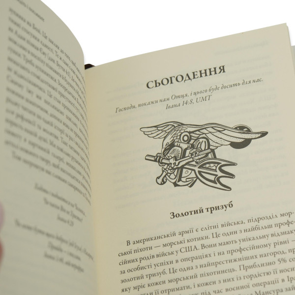 Придите и посмотрите (книга на украинском языке)