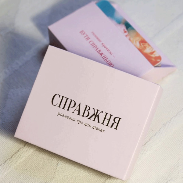 Христианская игра «Настоящая»