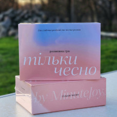 Разговорная игра «Только честно» (на украинском языке)