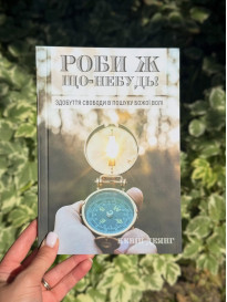Пастор і автор багатьох книг Кевін Деянг у легкій і доступній формі навчає як правильно розпізнавати..