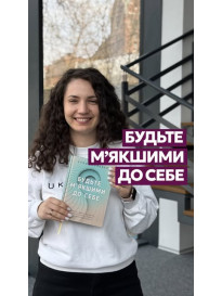 Світ довкола постійно закликає нас бути вимогливішими до себе у всьому повсякденних турботах карєрі ..