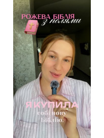 biblesinua магазин з великим вибором в якому ти обовязково знайдеш те що припаде до душі..